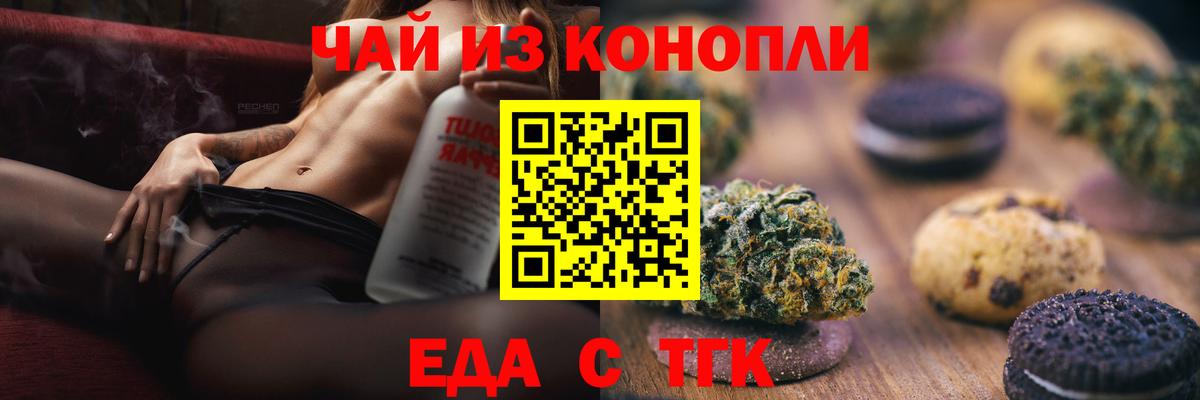 Cannafood конопля Вятские Поляны