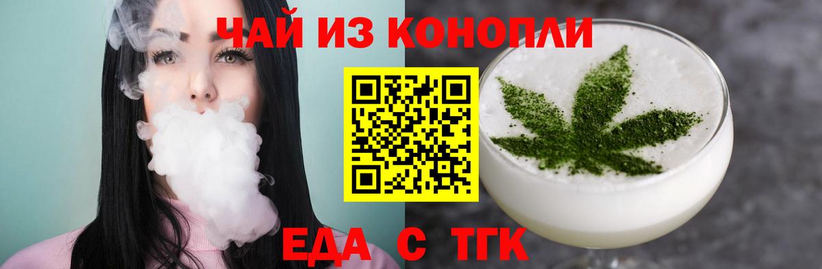 Вятские Поляны  Cannafood марихуана  Вход с VPN 