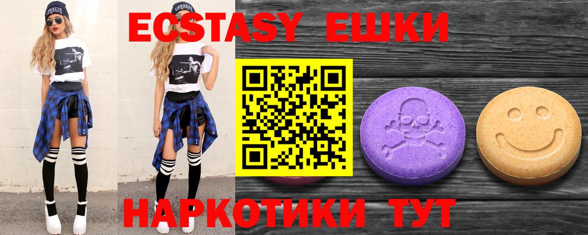 Ecstasy MDMA Вятские Поляны