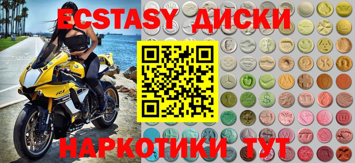 Вятские Поляны  Экстази 280 MDMA  Ecstasy 250 мг  ЭКСТАЗИ  Вход с VPN 