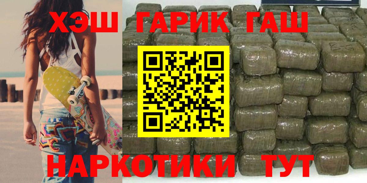 Гашиш VHQ  Гашиш  Вход с VPN  Вятские Поляны  ГАШИШ 40% ТГК 