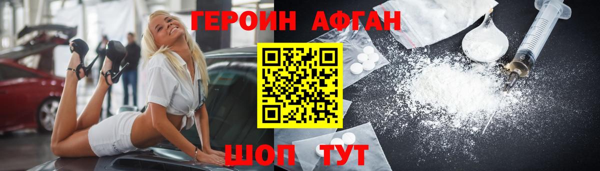 Вятские Поляны  ГЕРОИН  Вход с VPN  Героин белый 