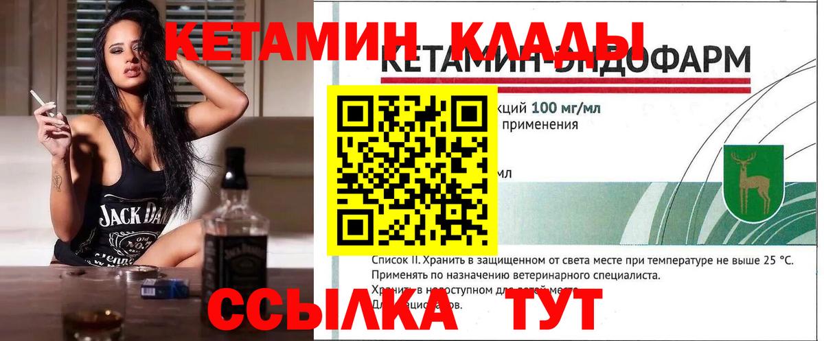 КЕТАМИН ketamine Вятские Поляны