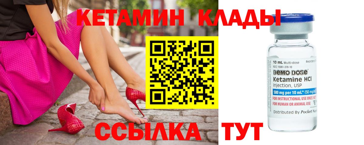 Кетамин VHQ  Кетамин ketamine  Вход с VPN  Вятские Поляны 