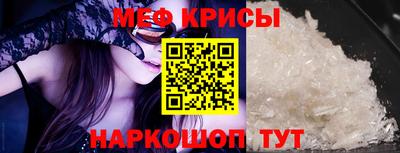 мефедрон VHQ Бийск