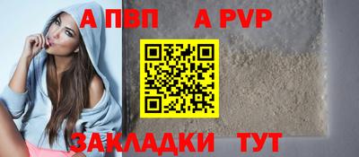 ALPHA-PVP Апрелевка