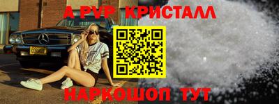 ALPHA-PVP Апрелевка