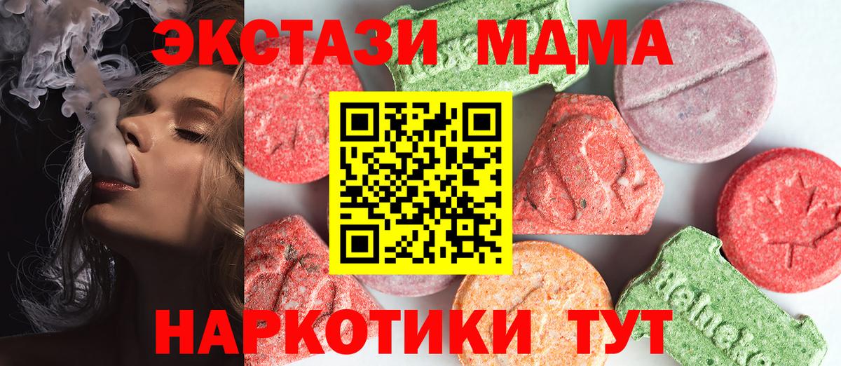 MDMA VHQ Вятские Поляны