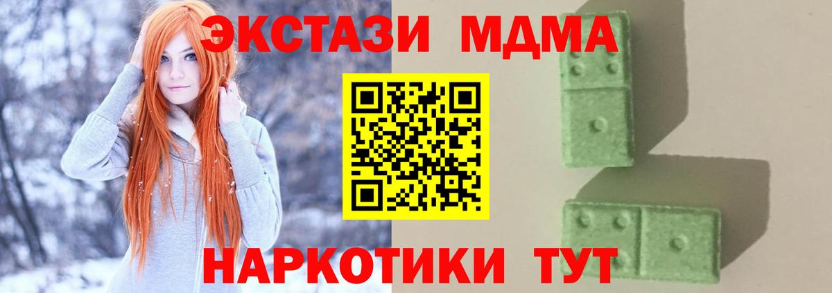 Вятские Поляны  MDMA VHQ  MDMA  МДМА молли  Вход с VPN 