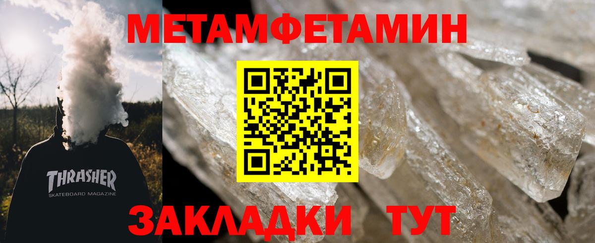 Первитин винт  Вход с VPN  Вятские Поляны 