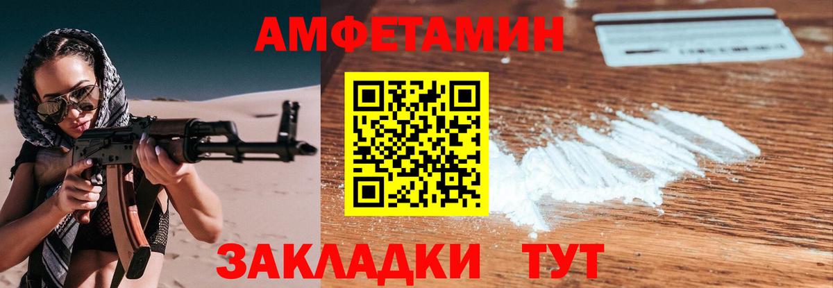 Метамфетамин мет Вятские Поляны