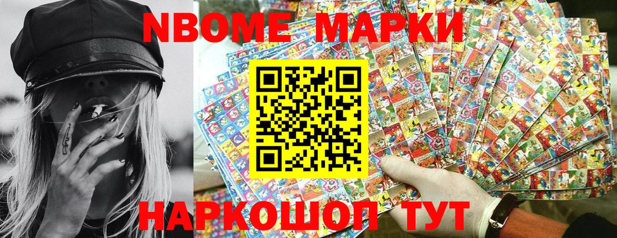 Наркотические марки 1,8мг  наркота  Вятские Поляны  Вход с VPN  Наркотические марки 1,8мг 
