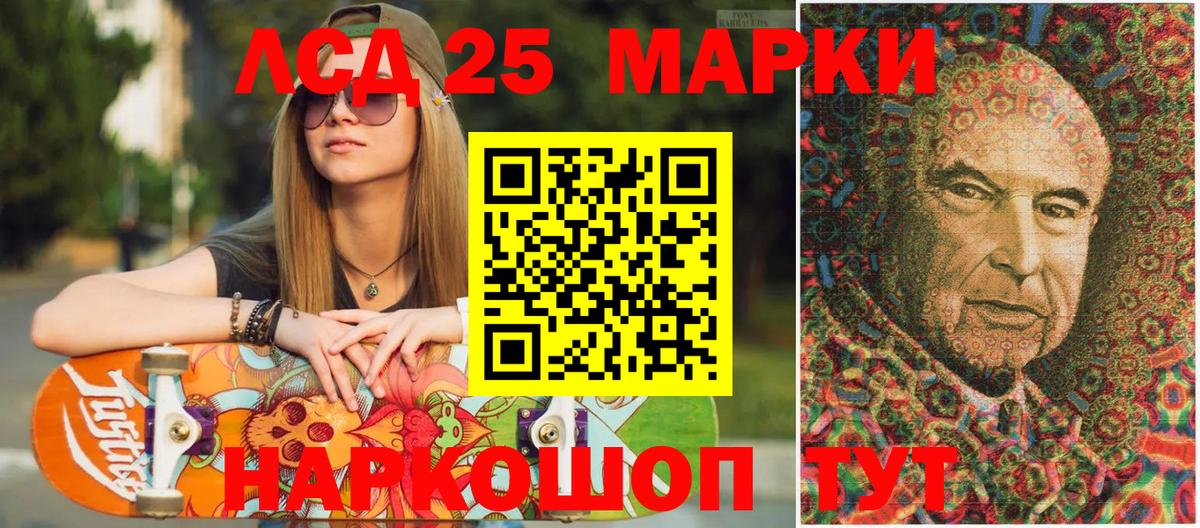Наркотические марки 1,5мг Вятские Поляны